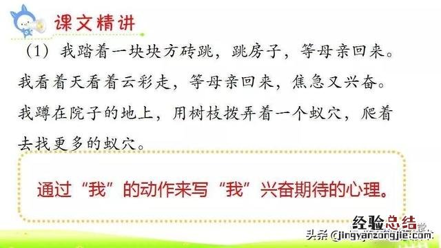 部编语文六年级下册9那个星期天 六年级语文下册第九课《那个星期天》