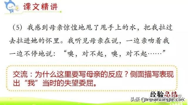 部编语文六年级下册9那个星期天 六年级语文下册第九课《那个星期天》
