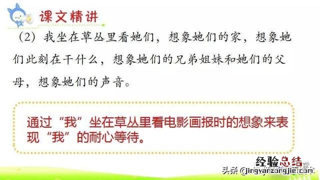 部编语文六年级下册9那个星期天 六年级语文下册第九课《那个星期天》