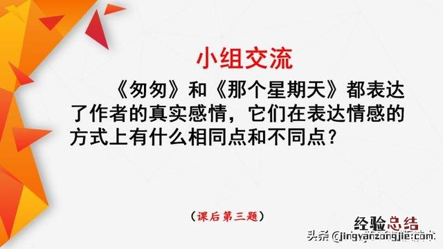 部编语文六年级下册9那个星期天 六年级语文下册第九课《那个星期天》
