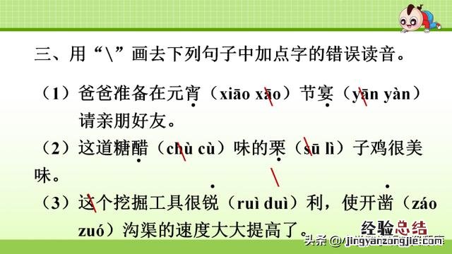 六年级语文下字词专项练习答案 六年级语文下册字词专项训练