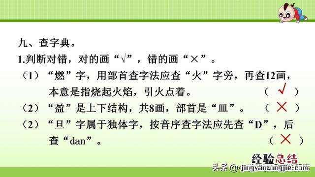 六年级语文下字词专项练习答案 六年级语文下册字词专项训练