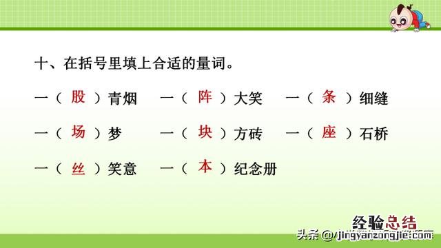 六年级语文下字词专项练习答案 六年级语文下册字词专项训练