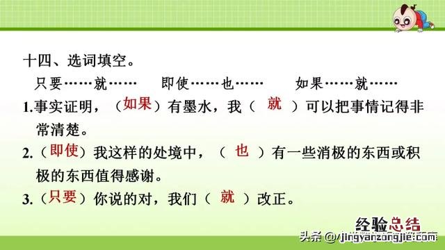 六年级语文下字词专项练习答案 六年级语文下册字词专项训练