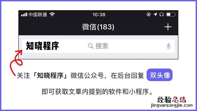 微信头像怎么制作简单的 怎么制作一个好的微信头像