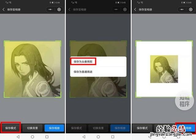 微信头像怎么制作简单的 怎么制作一个好的微信头像