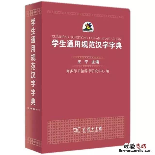 小学生语文学习工具书推荐 超实用的小学语文工具书