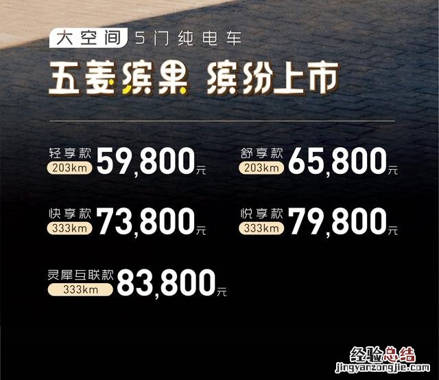 五菱缤果最新落地价 五菱缤果选哪个配置好