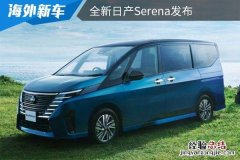 日产serena国内最新上市时间价格 全新日产serena最新谍照