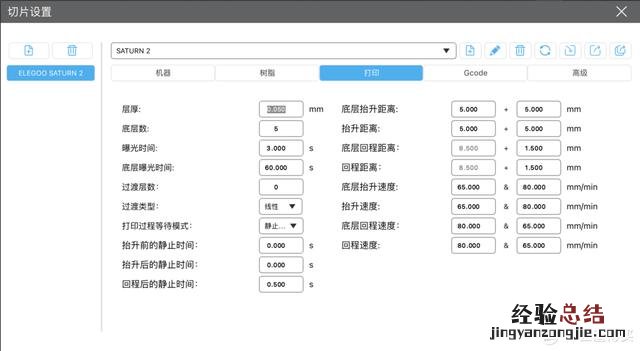 3d打印通俗易懂的介绍 3d打印的基本知识