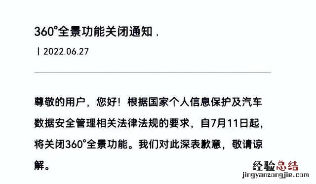 起亚傲跑360全景影像是否关闭 起亚汽车关闭360全景功能