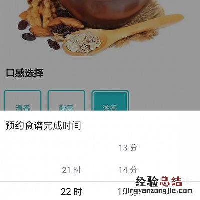 美的豆浆机早安豆浆预约怎么用 豆浆机早安粥怎么做