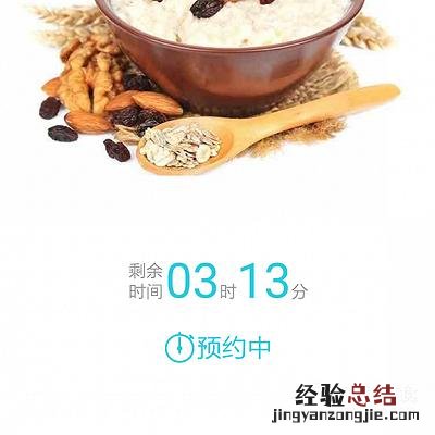 美的豆浆机早安豆浆预约怎么用 豆浆机早安粥怎么做