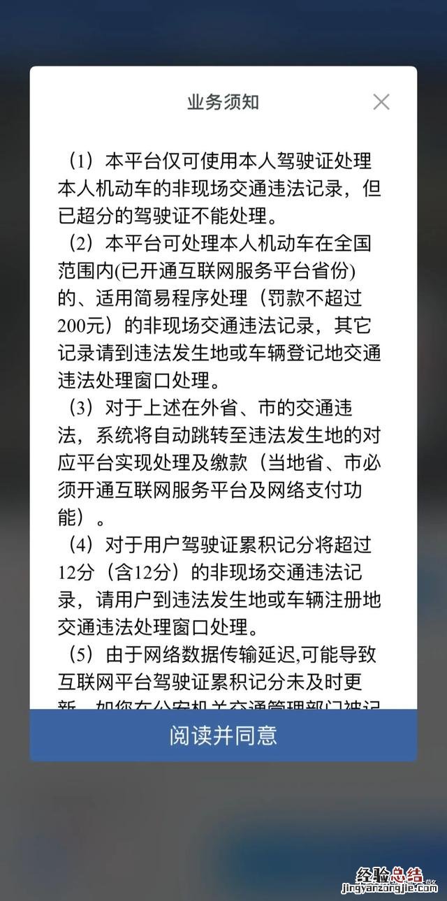 交管12123处理违章步骤操作 交管12123app怎么处理违章