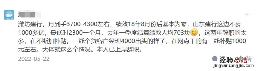 银行收入高于其他行业 银行工资多少钱一个月