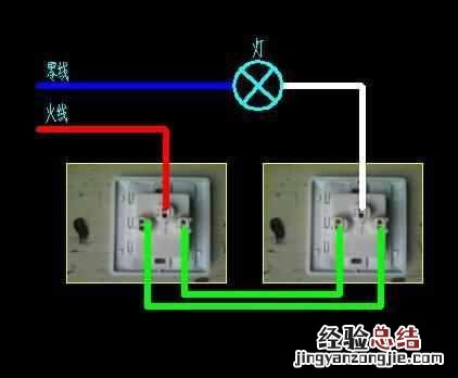 双控开关的工作原理是什么 双控开关的接线方法