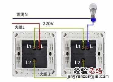 双控开关的工作原理是什么 双控开关的接线方法