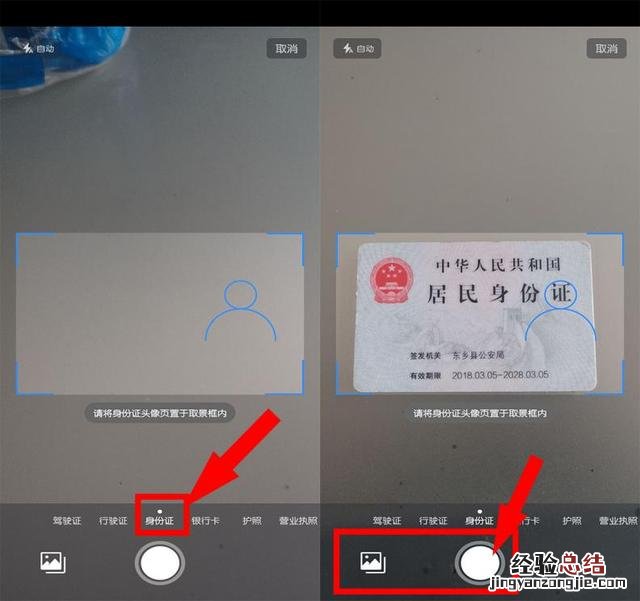 手机就能完成证件扫描 手机怎样扫描证件