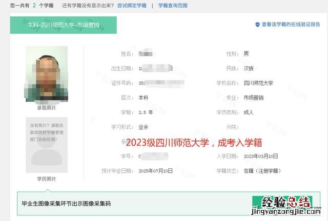 学信网整理了查询流程 学信网登录入口官网查学历查询