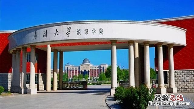 天津三所独立院校 天津师范大学津沽学院怎么样