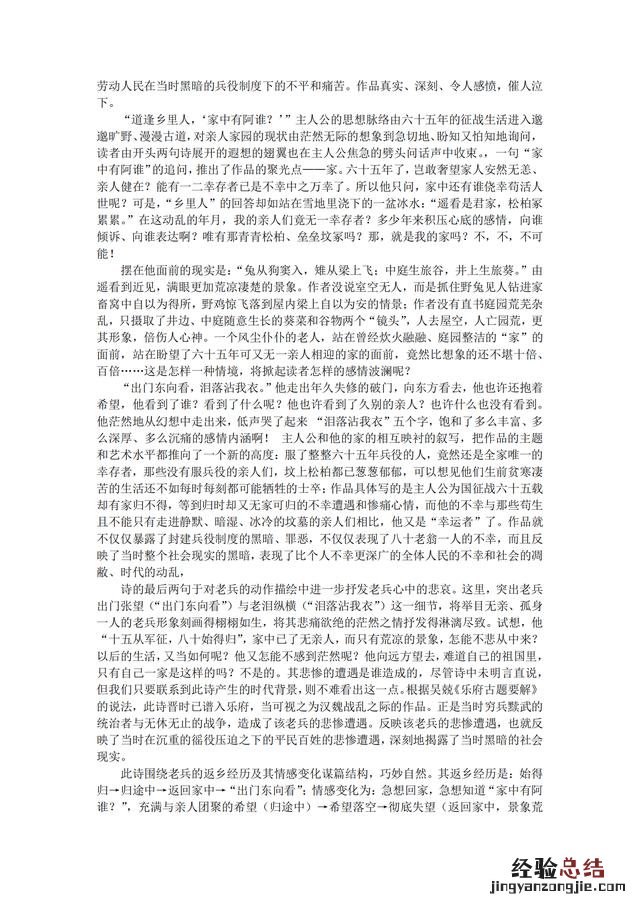 古诗词是多年高考的必考项之一 高二语文必背文言文和古诗