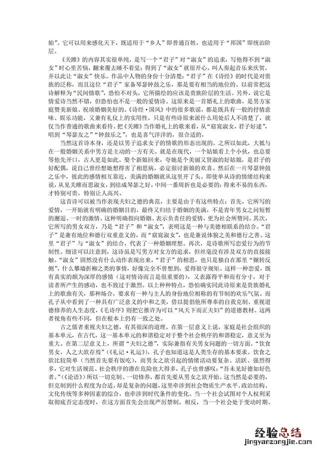 古诗词是多年高考的必考项之一 高二语文必背文言文和古诗