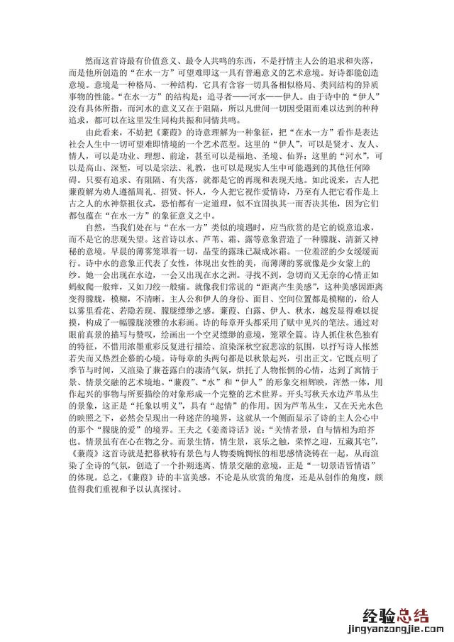 古诗词是多年高考的必考项之一 高二语文必背文言文和古诗