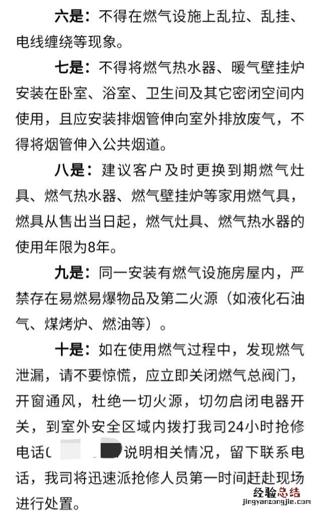 燃气使用操作规范、注意事项 气表怎么看用了多少气