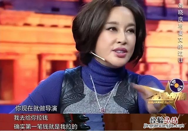 刘晓庆的经历跌宕起伏 刘晓庆简历个人资料