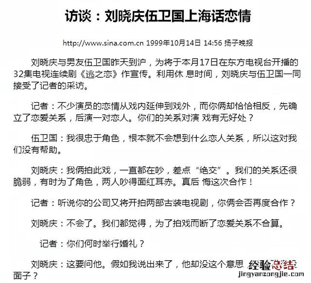 刘晓庆的经历跌宕起伏 刘晓庆简历个人资料