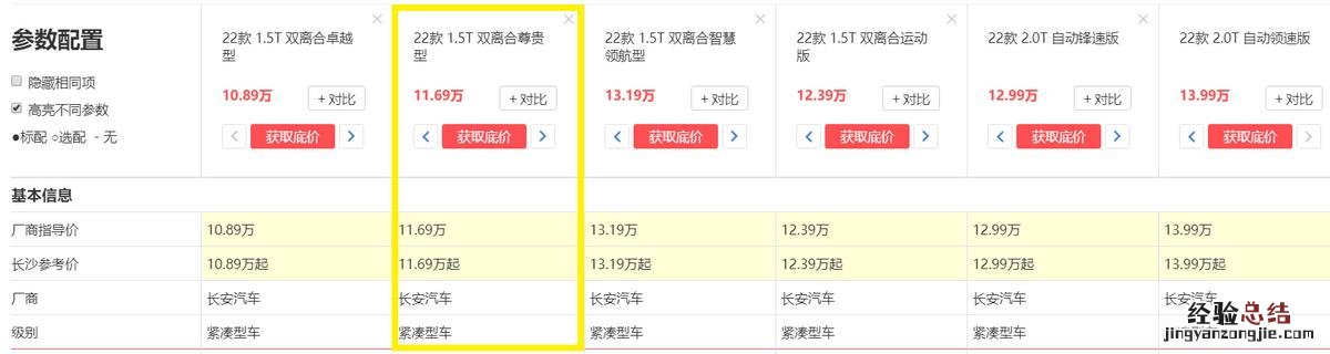 这3款每一款都不输合资 13万落地万左右口碑最好的车