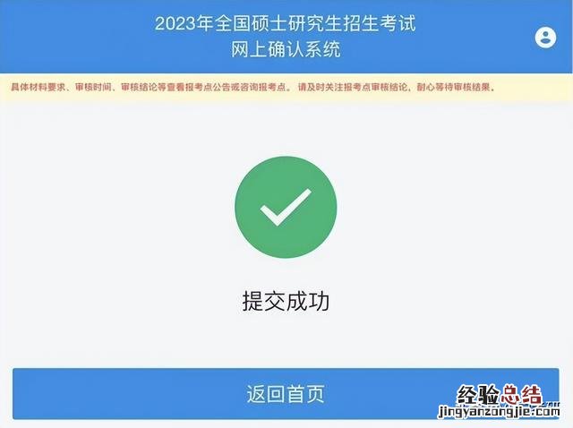 分享网上确认7个重要须知 网上确认审核不通过怎么办