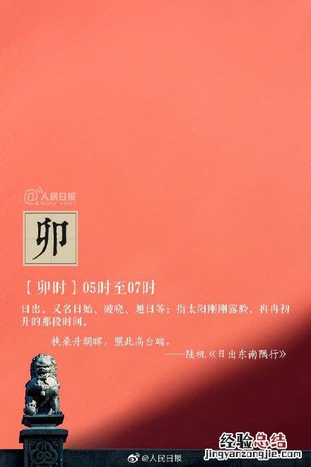 古代的十二时辰都是几点 晚上1点是什么时辰