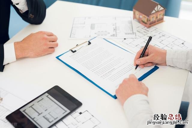 房子最省钱的过户方式 房屋过户费怎么算