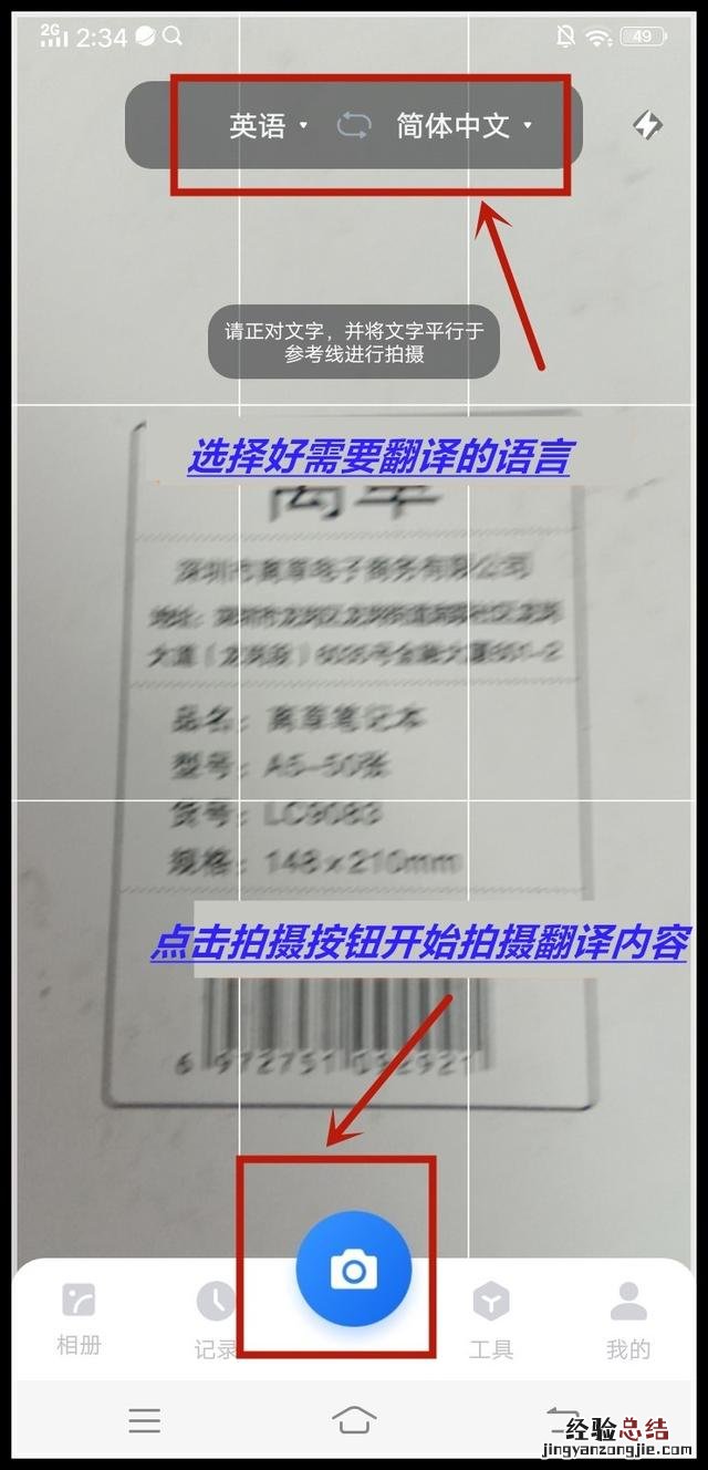 文言文翻译工具 白话转文言文转换器