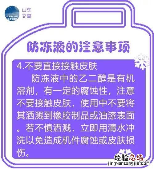 你的防冻液用对了吗 汽车防冻液是什么