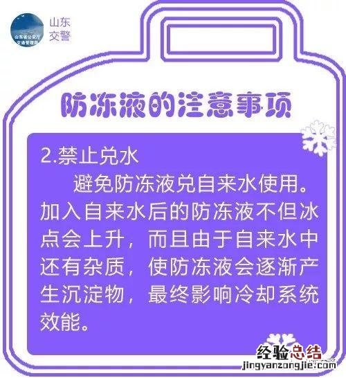 你的防冻液用对了吗 汽车防冻液是什么