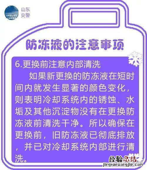 你的防冻液用对了吗 汽车防冻液是什么