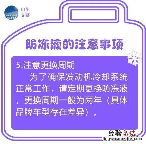 你的防冻液用对了吗 汽车防冻液是什么