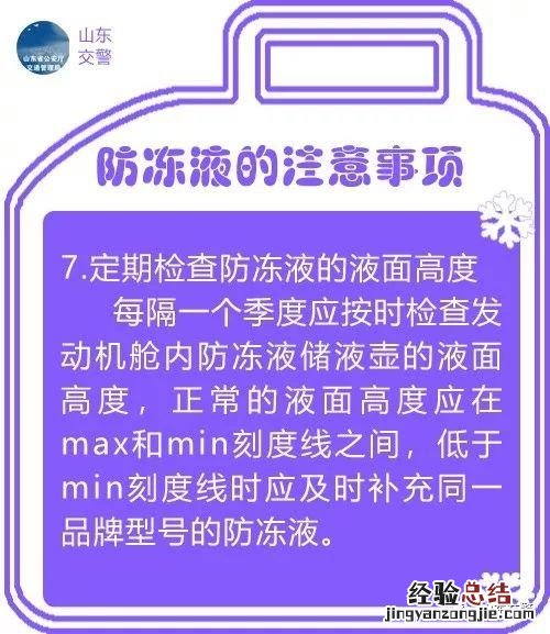 你的防冻液用对了吗 汽车防冻液是什么