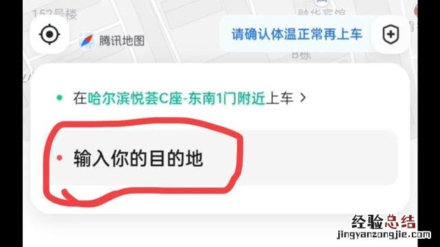 如何用微信打网约车 我要叫网约车怎么叫