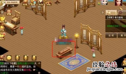 最新的探案任务玩法分享 问道探案青竹客栈最新攻略