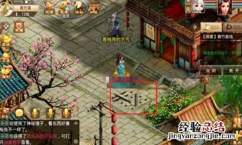 最新的探案任务玩法分享 问道探案青竹客栈最新攻略