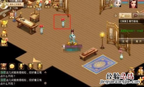最新的探案任务玩法分享 问道探案青竹客栈最新攻略