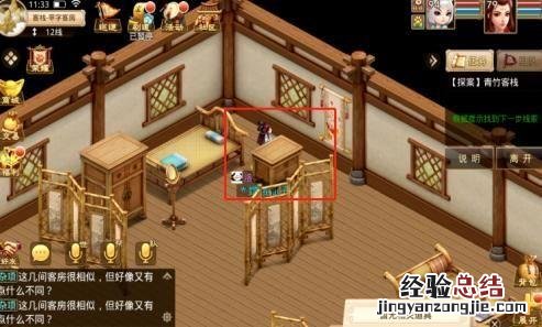 最新的探案任务玩法分享 问道探案青竹客栈最新攻略