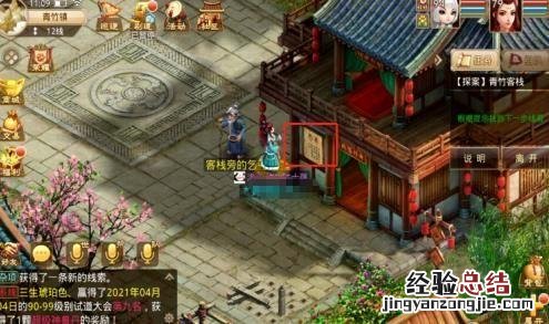 最新的探案任务玩法分享 问道探案青竹客栈最新攻略