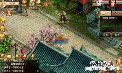 最新的探案任务玩法分享 问道探案青竹客栈最新攻略