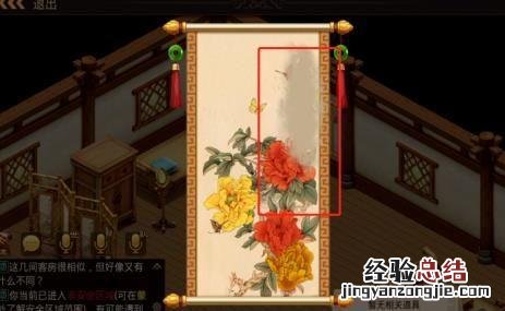 最新的探案任务玩法分享 问道探案青竹客栈最新攻略