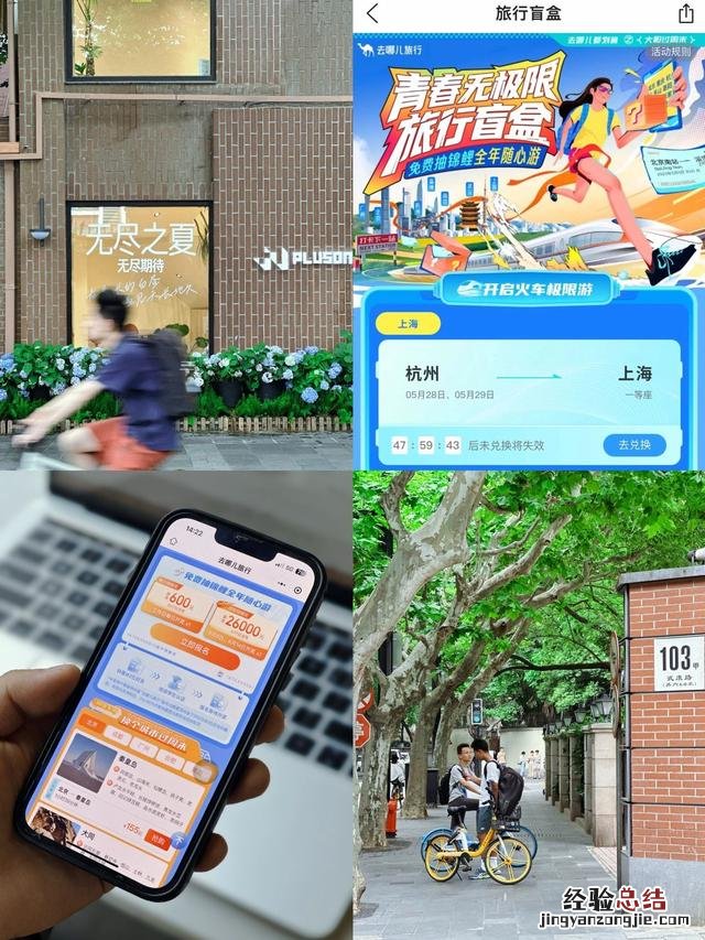 超详细一日游玩路线 上海一日游攻略
