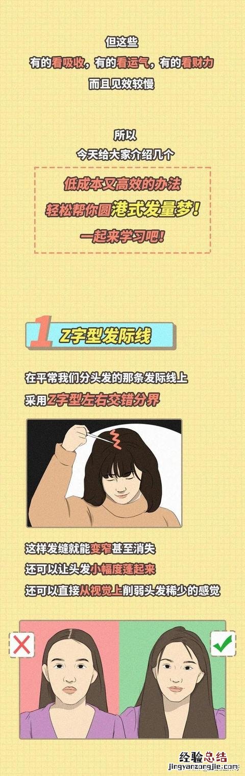 如何拥有一头蓬松发量 怎么让头发蓬松起来